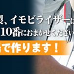 【イモビライザー キー笛吹市 】車 鍵紛失・スマートキー現場で即日